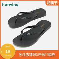 hotwind 熱風 熱風女士時尚休閑拖鞋H61W9206