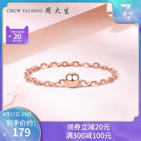 CHOW TAI SENG 周大生 周大生18K金戒指女新款AU750好運鏈珠戒時尚鏈戒光珠指環素戒