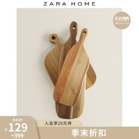 ZARA HOME Zara Home 欧式家用厨房小号木砧板切菜板切水果案板 44292754052