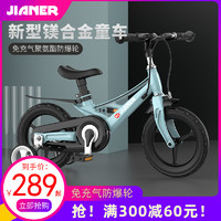 jianer 健儿 健儿儿童自行车3岁宝宝2-4-6岁脚踏车童车男女山地车小女孩单车