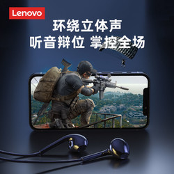 lenovo联想联想xs10有线耳机入耳式高音质游戏耳机吃鸡vivo小米安卓