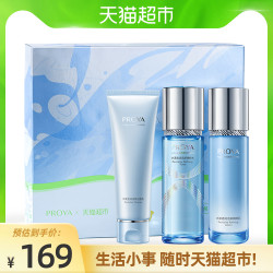 proya珀莱雅珀莱雅水漾洁水乳套装补水保湿提亮精华修护透润护肤3件套