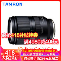TAMRON 騰龍 騰龍(Tamron)B070 17-70mm F/2.8 Di III-A VC RXD防抖索尼微單單電E卡口大光圈鏡頭 C畫幅 禮包版