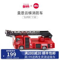 SIKU 仕高 siku曼恩云梯消防車2114兒童仿真合金車模型男孩收藏玩具擺件