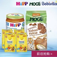 促销活动:德国W家 超值包邮季 婴儿奶粉好价
