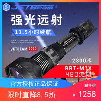 JETBeam杰特明 RRT-M1X户外白激光聚光强光手电筒超远射2300米