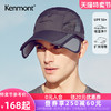 KENMONT 卡蒙 户外防晒伸缩遮阳帽子男防紫外线鸭舌帽