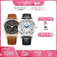 天猫 CITIZEN 西铁城手表旗舰店 亲子节