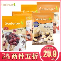 SEEBERGER 思贝格 德国进口Seeberger/思贝格蔓越莓水果干孕妇早期蜜饯果脯儿童零食