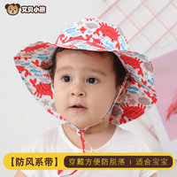 艾贝小熊 宝宝疫情防飞沫帽子儿童婴儿可调节隔离防晒大檐渔夫帽可拆卸面罩