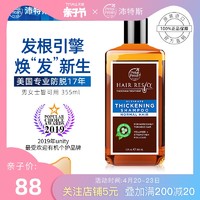 Petal fresh PetalFresh沛特斯美国进口防脱洗发水氨基酸无硅油增密洗头