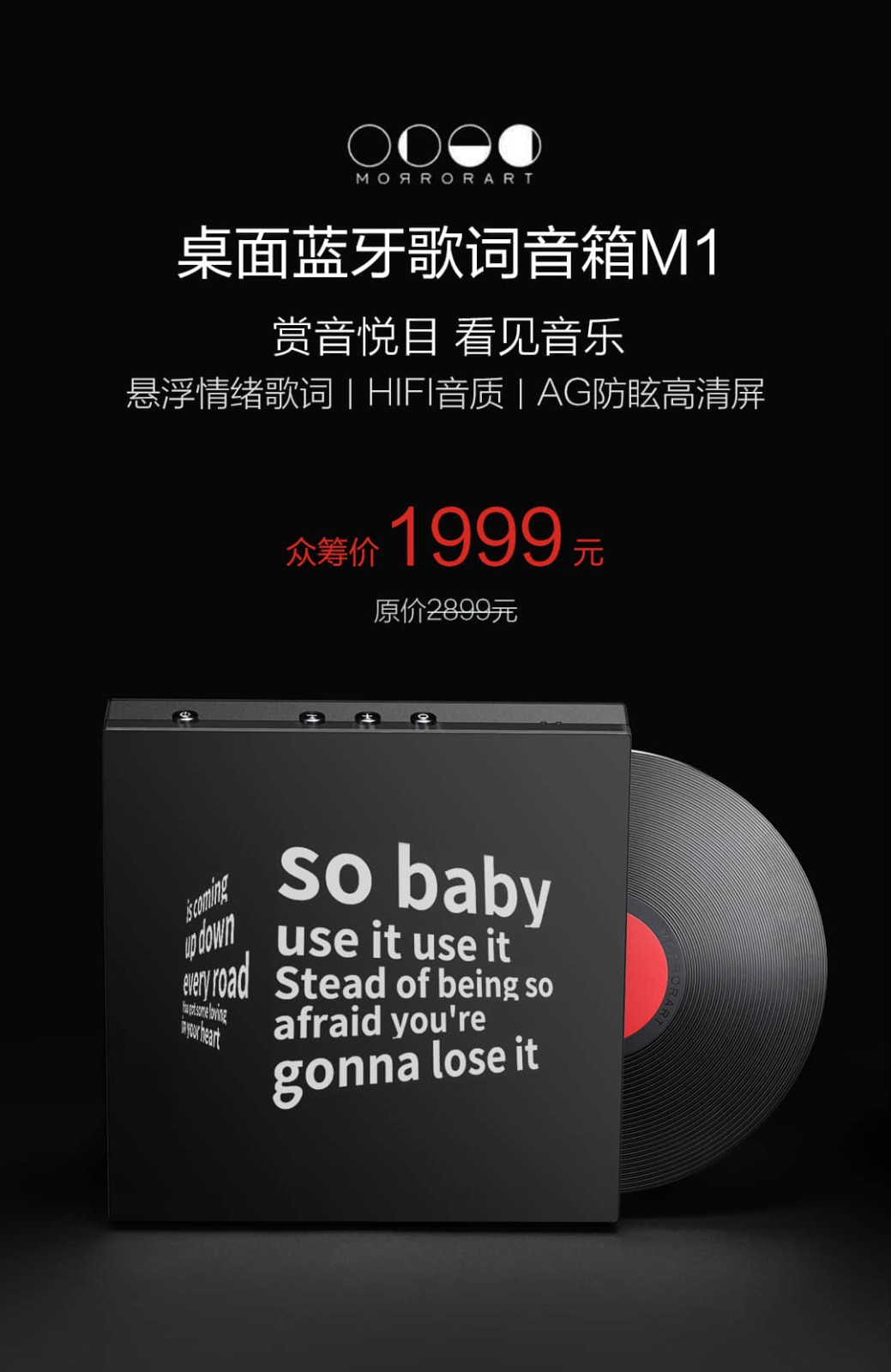morrorartm1桌面蓝牙歌词音箱