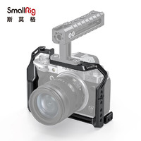 斯莫格 SmallRig 2808富士XT4兔笼套件相机单反配件竖拍全包cage防刮花