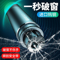 魅迪 弹簧破窗器 汽车安全锤 破窗锤 多功能安全应急锤 车载安全锤破窗器 【全合金款-黑色】割安全带/一秒破窗丨送玻璃+底座