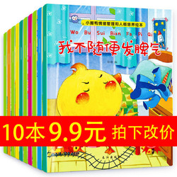 早教书籍幼儿园老师推荐图书36岁阅读小中大班情商绘本看图讲故事书
