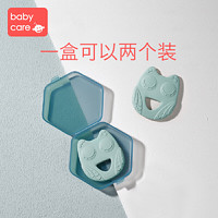 babycare 婴儿牙胶收纳盒 便携式奶嘴盒宝宝安抚奶嘴防尘盒子