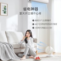 YANXUAN 网易严选 网易智造四季全屋循环扇，一年四季都能用