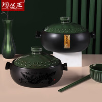 陶煲王 砂锅炖锅家用煲汤燃气汤锅小号中式复古风煤气灶专用陶瓷煲
