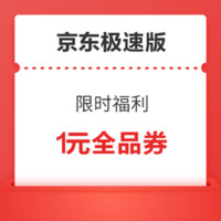 今日好券|4.23上新：京东满105-5元/满200-10元全品券；支付宝0.5元还款红包