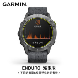 garmin佳明安夺enduro耀银版太阳能户外运动智能通知男女心率高度计