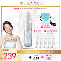 FRANGI 芙蓉肌 frangi/芙蓉肌光采亮妍精华液闪光瓶紧致透亮改善暗沉精华