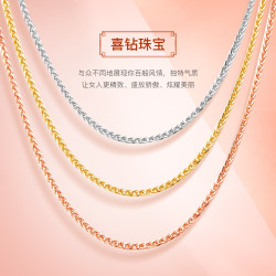 喜钻ias0127女士18k金项链