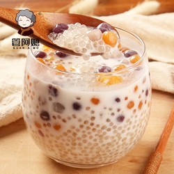 椰汁西米露套餐组合装西谷米水果捞芋圆奶茶店甜品材料