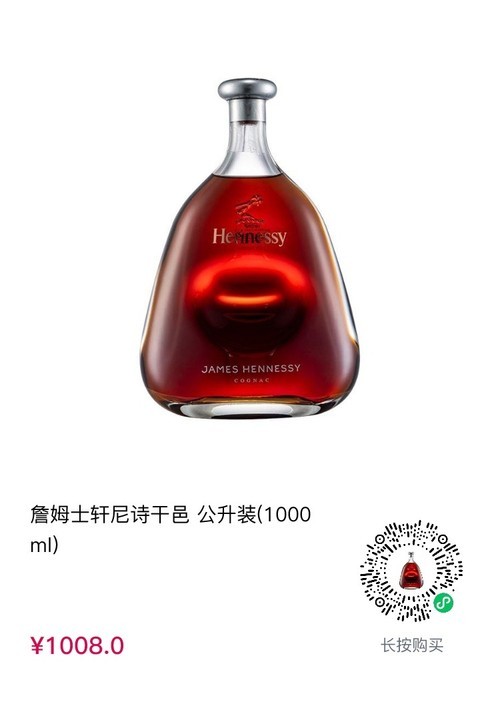 cdf会员购hennessy轩尼诗james詹姆士干邑白兰地公升装1000ml