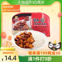 Chushi 厨师 自热米饭大份量红烧牛肉方便当面罐头速食品发热锅碗饭盒户外快餐