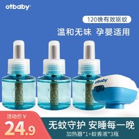 Otbaby otbaby婴儿蚊香液插电式驱蚊补充套装儿童无味宝宝专用电热蚊香