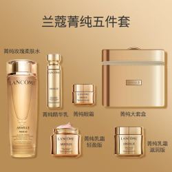 lancome兰蔻新年限定兰蔻菁纯五件套精粹水精华眼霜面霜套装