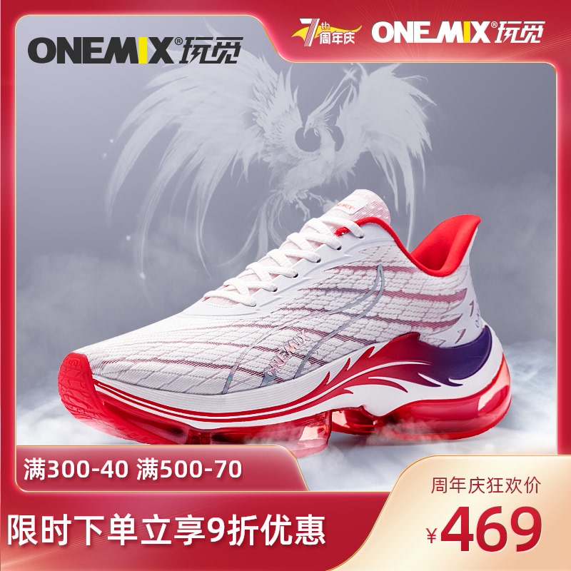 onemix玩觅2021春季新款火凤凰全掌气垫鞋男减震透气健身运动鞋女