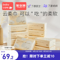 babycare 婴儿云柔巾新生儿超柔纸巾抽纸宝宝保湿纸巾108抽*12包