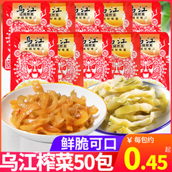 乌江榨菜30袋装微辣清淡涪陵榨菜