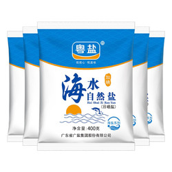 yueyan粤盐加碘海水自然食用盐400g5包套装广东盐业出品