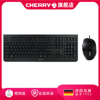 CHERRY 樱桃KC1000有线办公商务键盘打字游戏台式电脑键盘鼠标套装