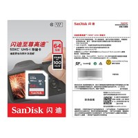 百億補貼：SanDisk 閃迪 至尊高速系列 升級款 SD存儲卡（UHS-I、C10）