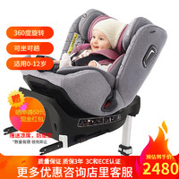 惠尔顿星愿汽车儿童安全座椅ISOFIX接口0-4-6-12岁婴儿宝宝可坐可躺 360度旋转 公主粉 0-12岁 标准款