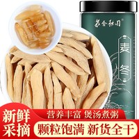 苏合秾园  麦冬250克/罐