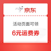 今日好券|4.27上新：京东满49-2支付券，还有49-2白条券；蜻蜓FM会员免费领