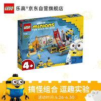 玩模总动员：LEGO 乐高 Minions小黄人系列 3款新品推荐
