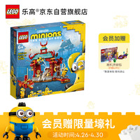 玩模总动员：LEGO 乐高 Minions小黄人系列 3款新品推荐