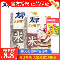 belVita 焙朗 亿滋焙朗粗粮低GI轻卡早餐饼干300g谷物莓果牛奶味点心