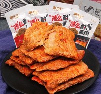 湘大王 手撕麻辣素肉30包 湖南特产混合口味好吃的麻辣素肉休闲豆制品零食