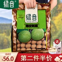 绿音  薄皮核桃山核桃坚果炒货陕西特产西安小吃坚果新鲜核桃1000g