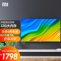 支持8k解码 2 32gb 教育电视 金属机身 智能网络平板电视 l43m5-es