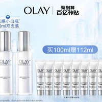 OLAY 光感小白瓶美白烟酰胺面部精华 50ml*2