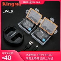 KingMa 劲码 劲码LP-E6电池佳能EOS R6 R5 5D4 80D 5D2 5D3 70D 60D 6D 7D2 7D 5DR 6D2单反相机非canon原装LP-E6NH充电器