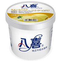 BAXY 八喜 冰淇淋 香草口味 1100g*1桶 家庭装 桶装 量贩装