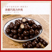 qaiek 口维可 qaiek麦丽素巧克力豆代可可脂一整箱试吃可选 麦丽素20克x24包  原味